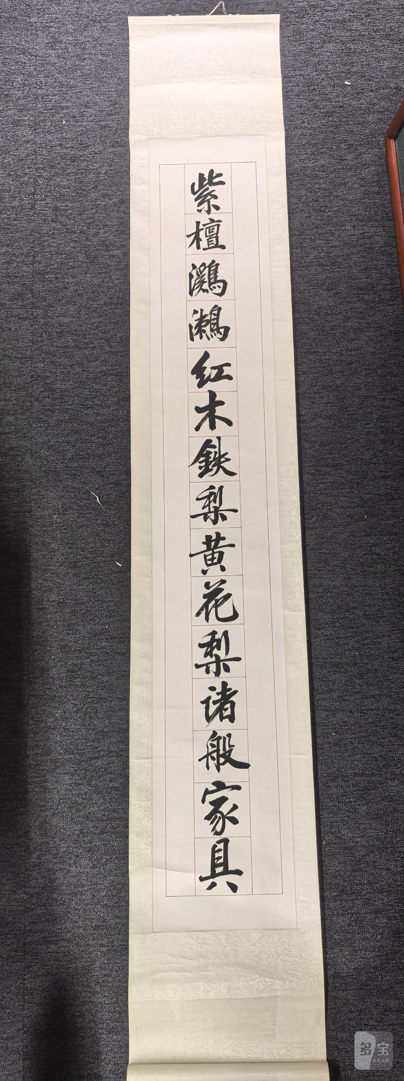 王世襄 书法“行书十五言”对联 - 图22